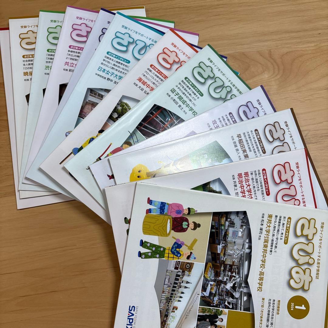 2023年サピックスSAPIX 2年 フルセット夏期講習、基礎力トレーニング含む