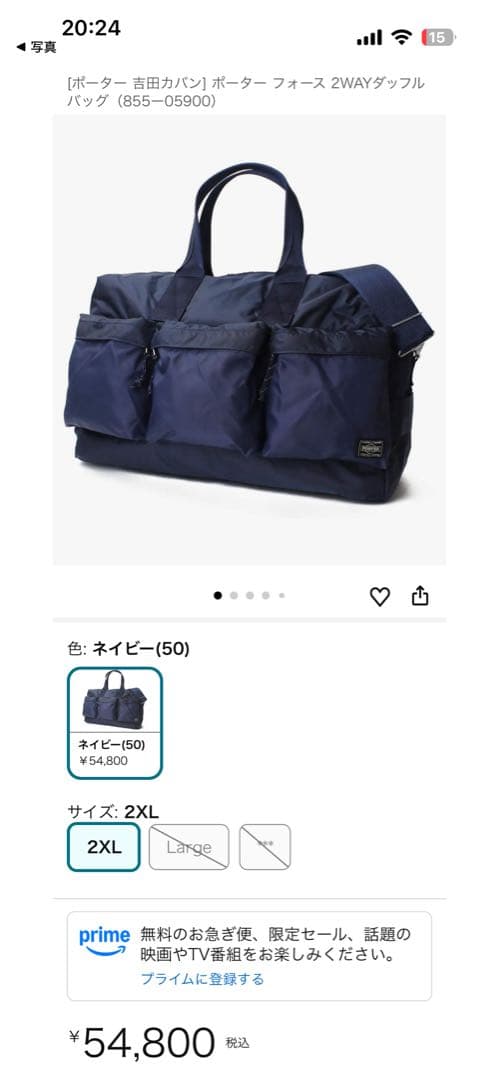 『美品』 [ポーター 吉田カバン] ポーター フォース 2WAYダッフルバッグ