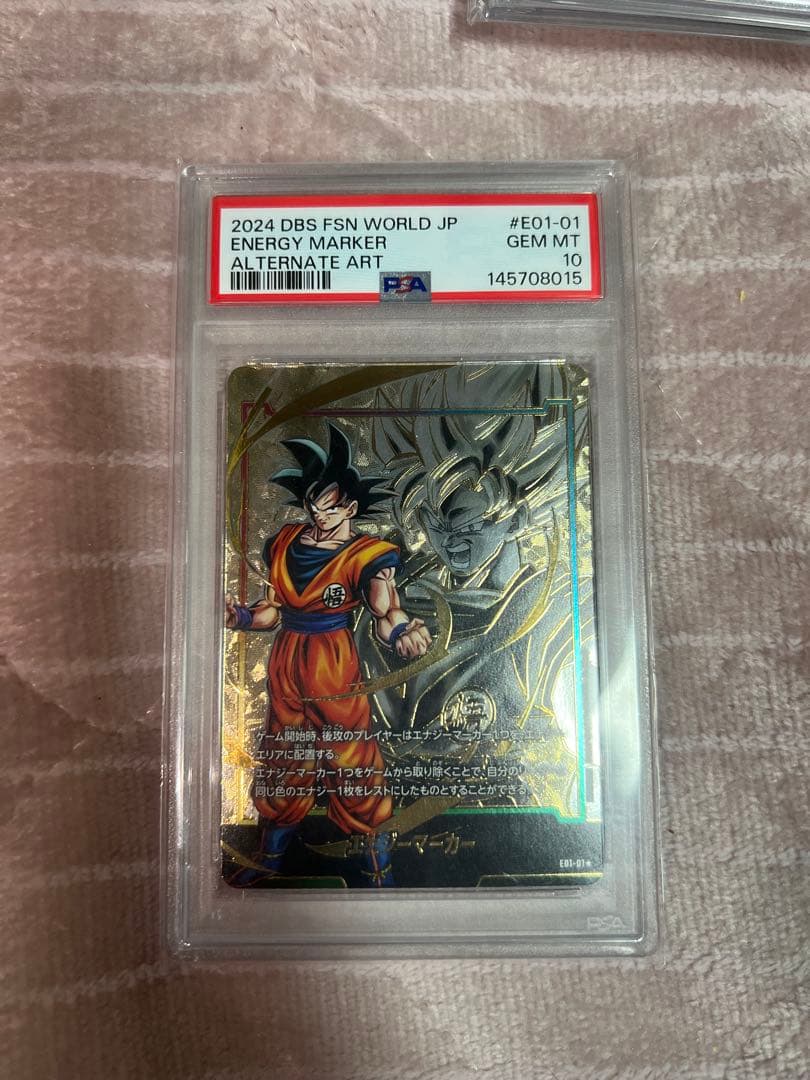 孫悟空 エナジーマーカーパラレル psa10