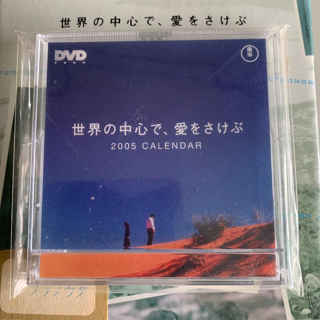 世界の中心で,愛をさけぶ 完全版 DVD-BOX〈6枚組〉