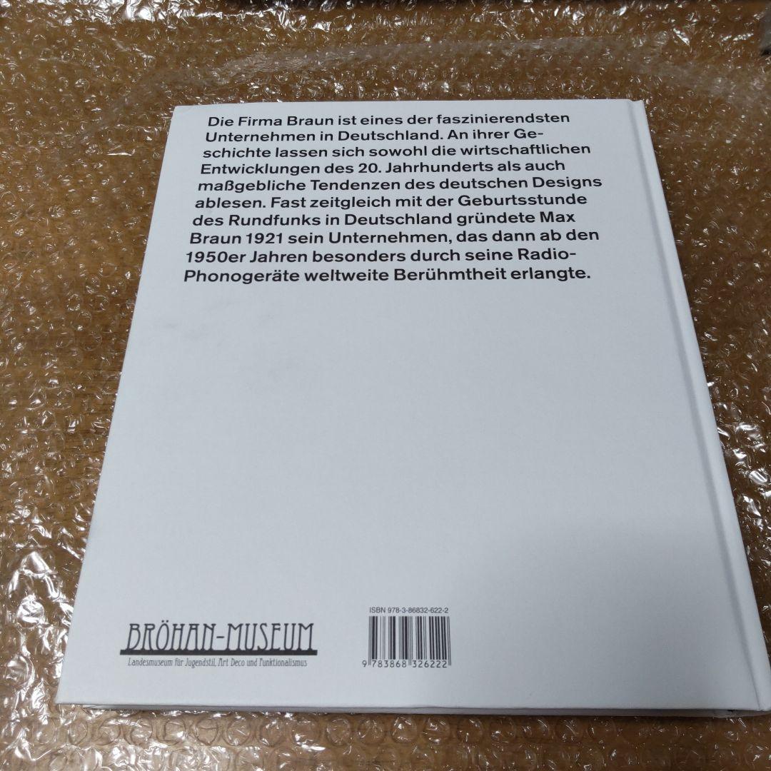 BRAUN 100 ベルリン ブレーハン美術館 図録
