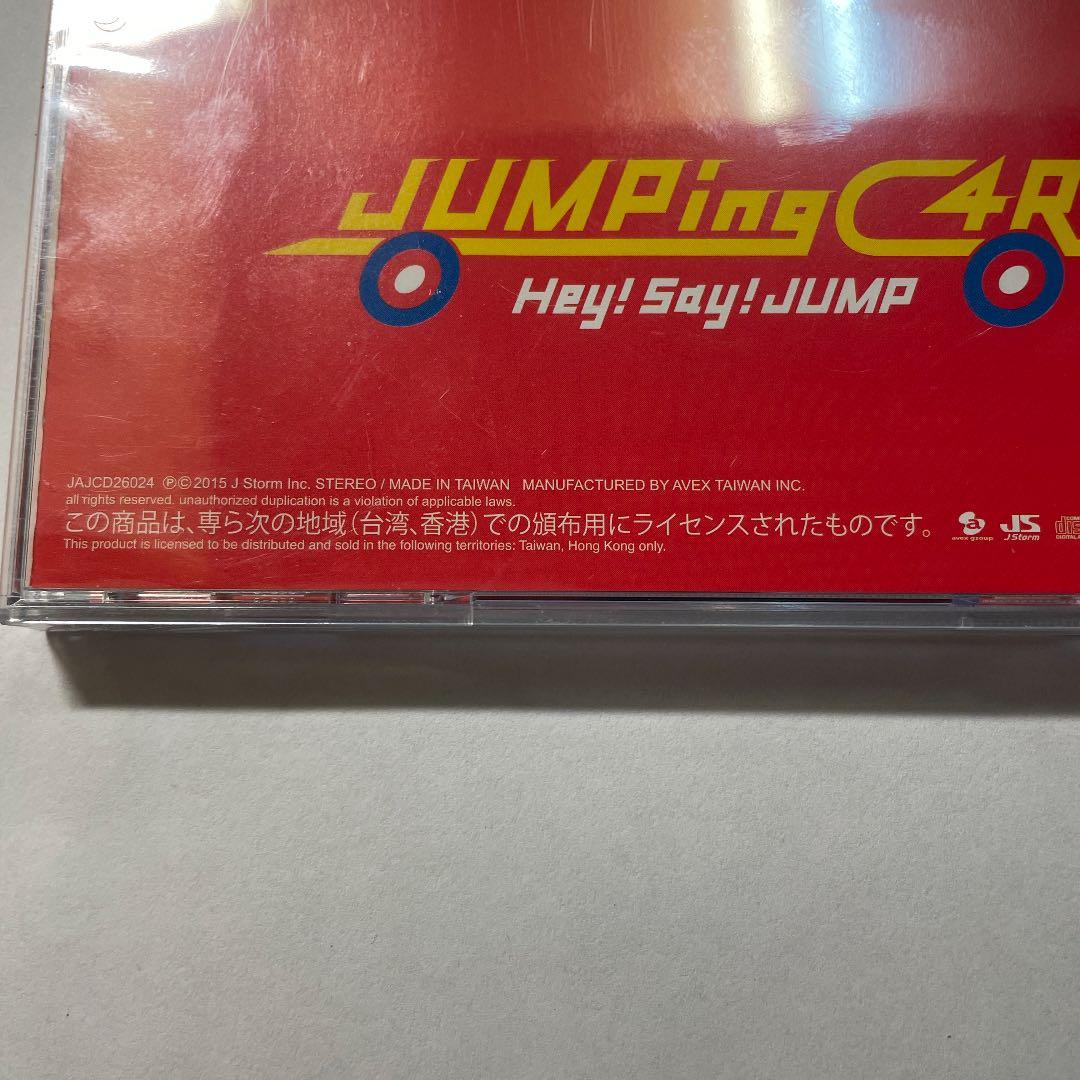 Jumping Car Hey! Say! JUMP （台湾版）