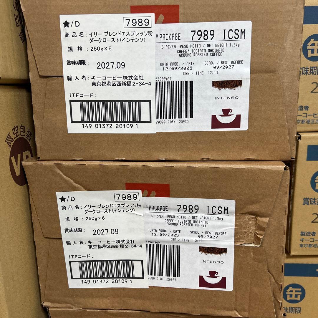 illy blend ダークロースト 250g×12缶