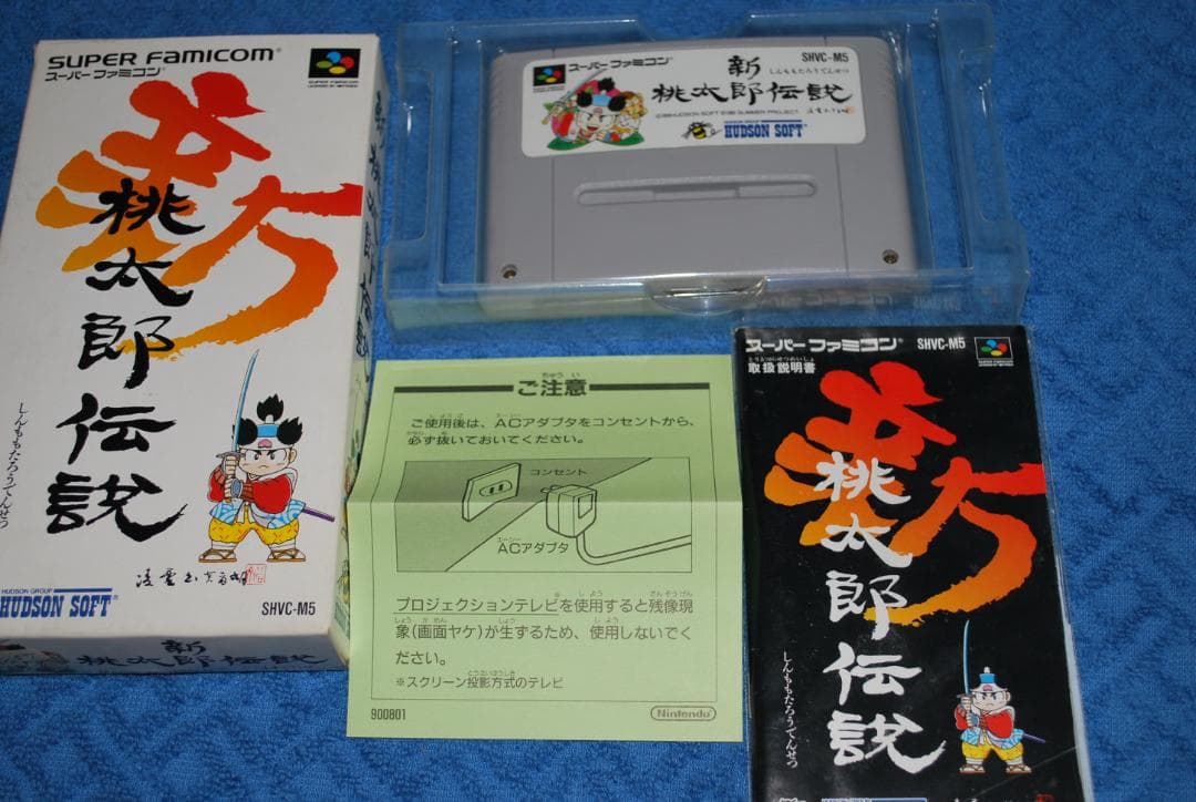 SFCソフト「桃太郎伝説」中古動作品の出品です。