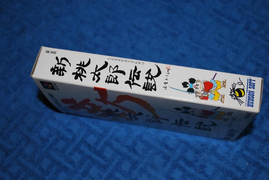 SFCソフト「桃太郎伝説」中古動作品の出品です。