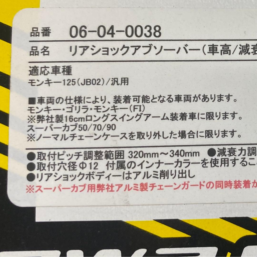 新品未使用★TAKEGAWA リアショックアブソーバー 2本セット年中即日発送★