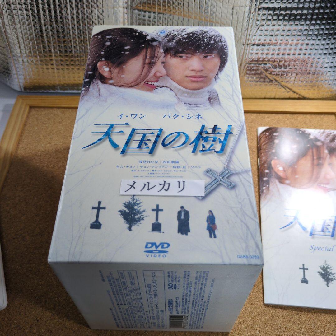 天国の樹 DVD-BOX〈6枚組〉
