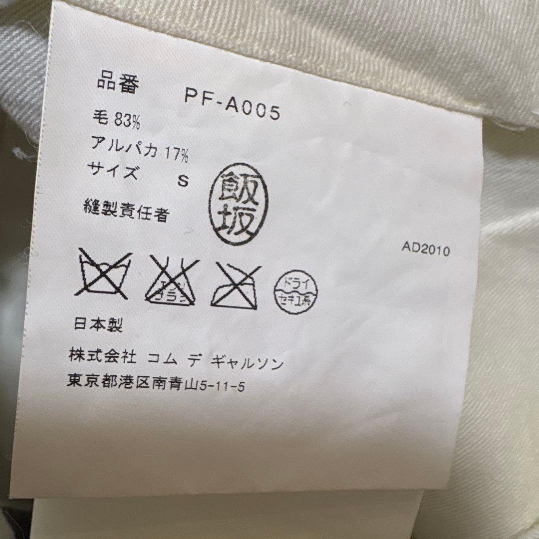 コムデギャルソンオムプリュス ブラウン 水玉模様 ショートパンツ