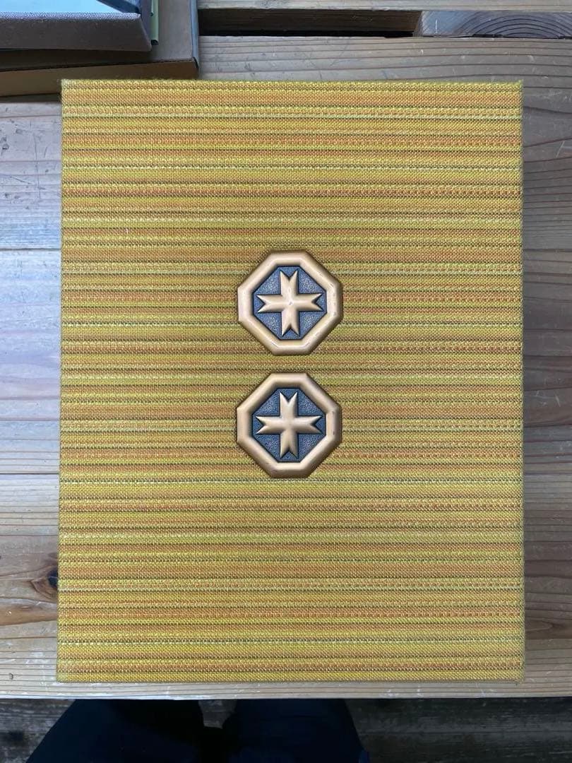 【古書】剣持勇の世界 -Isamu Kenmochi Old Book