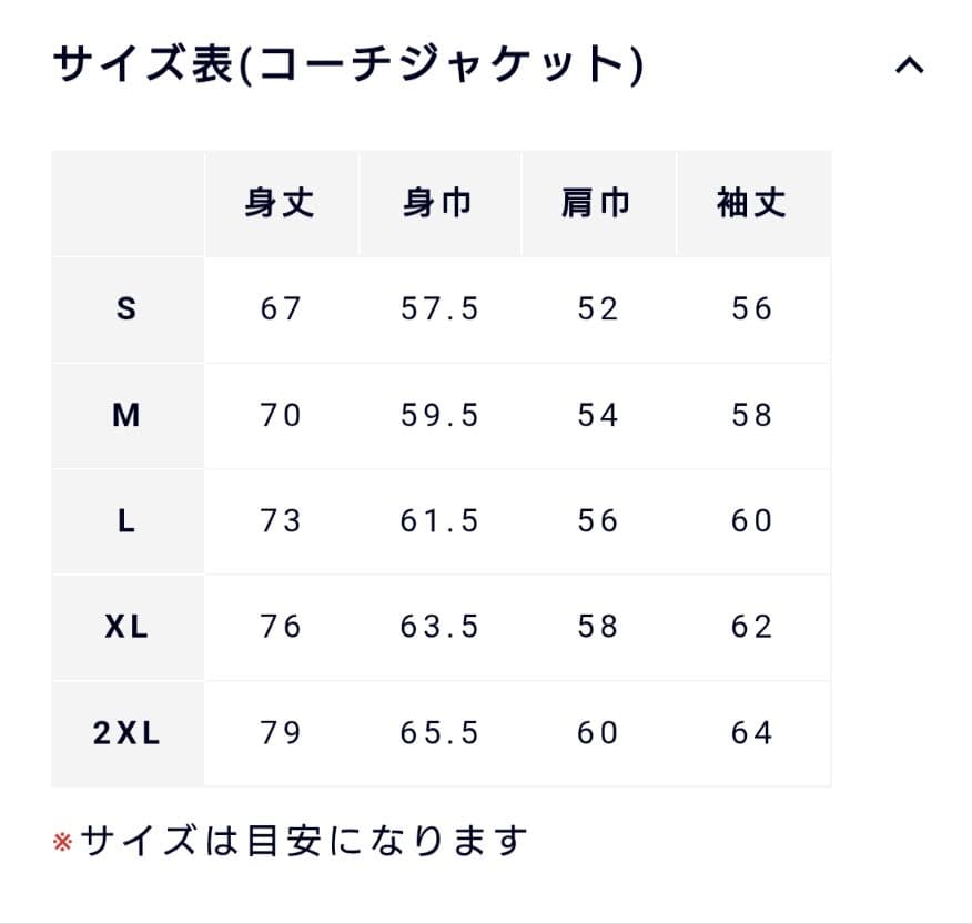 オリックス　コーチジャケット XL ネイビー