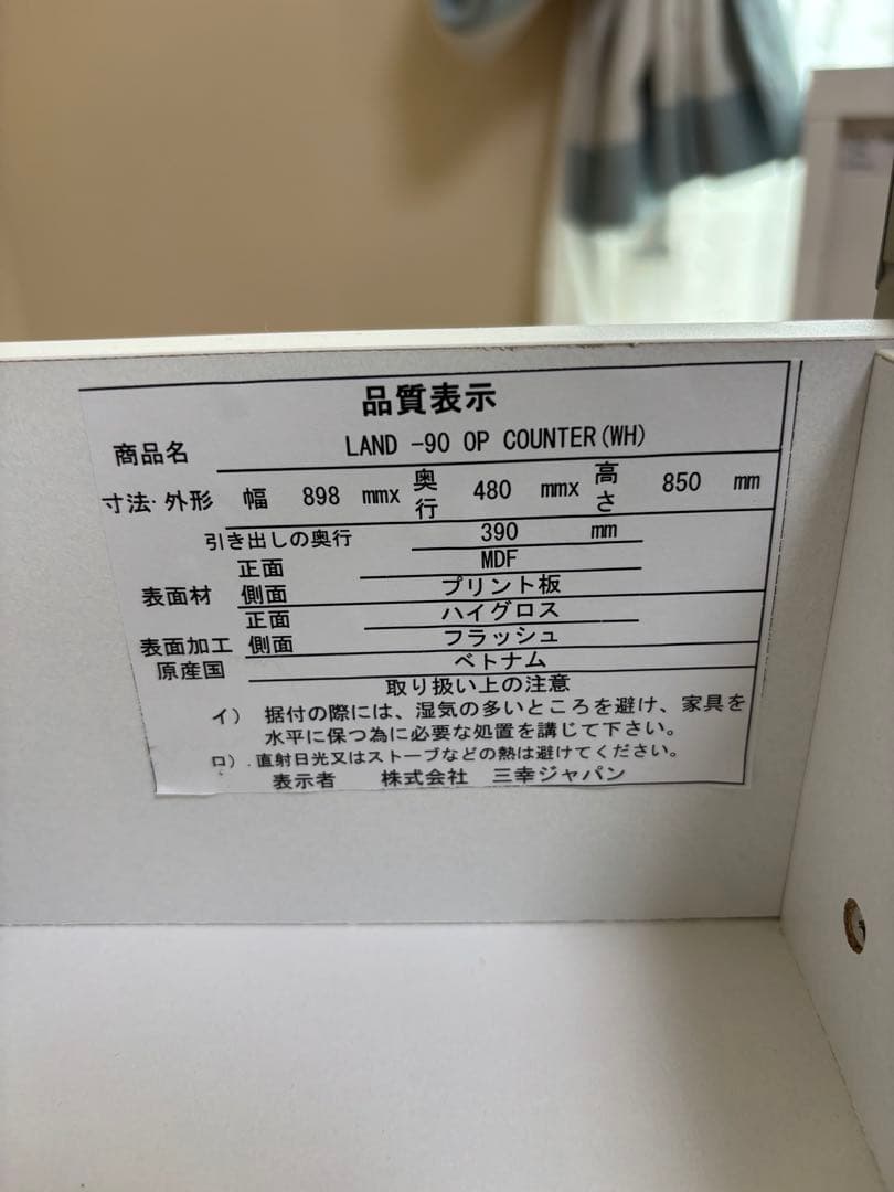 mmm　キッチンカウンター　90