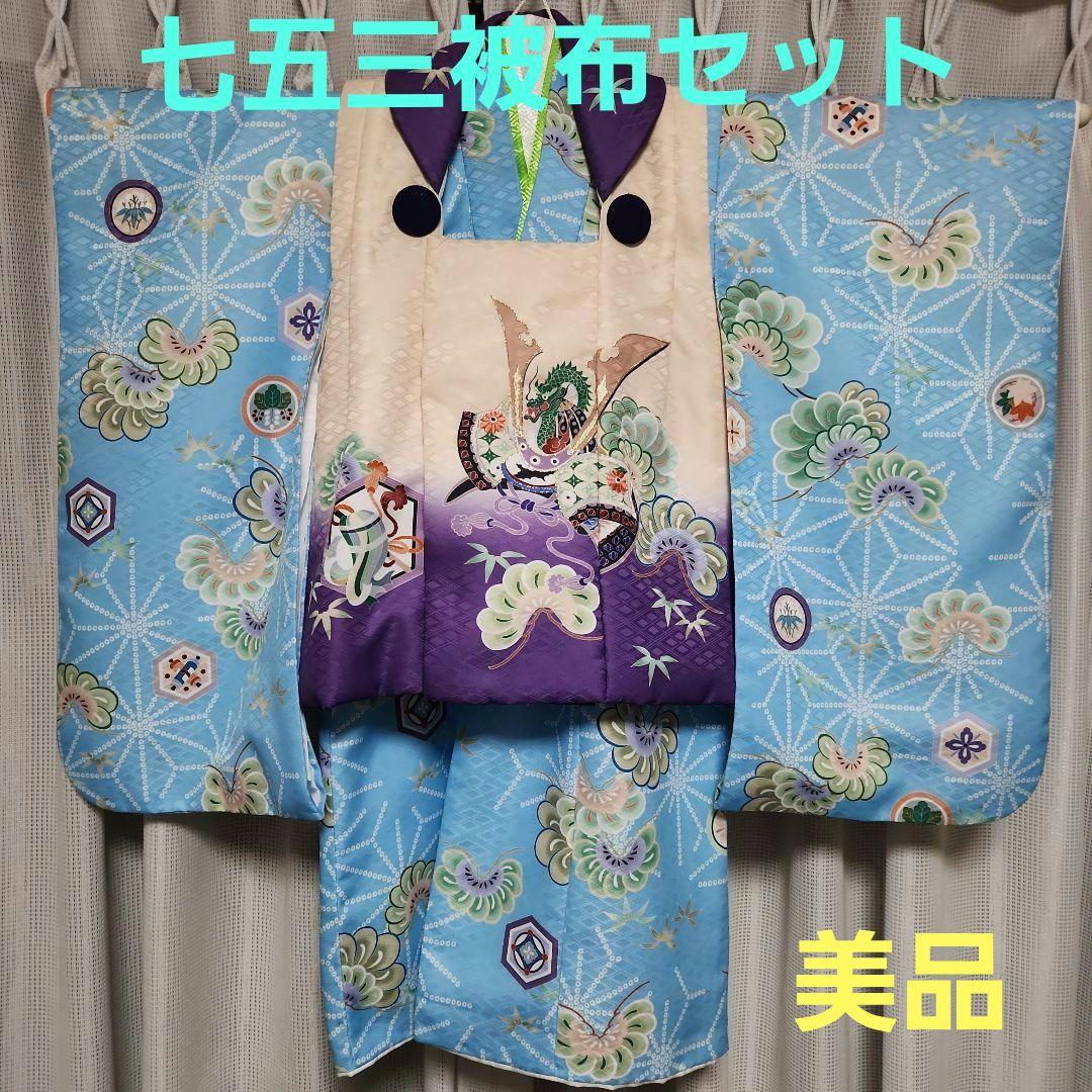 七五三　男の子　被布セット