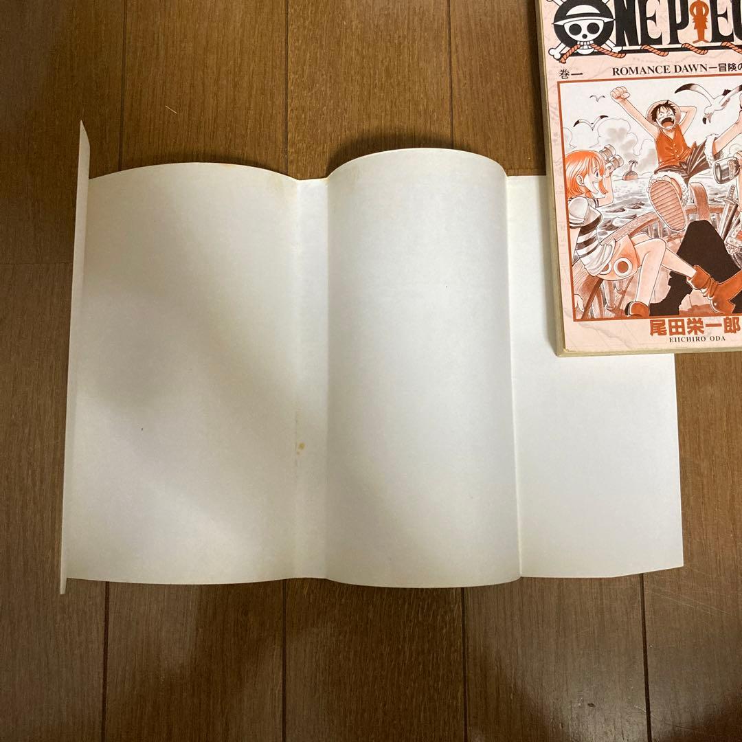 ONEPIECE 1巻初版 1997年第1刷発行