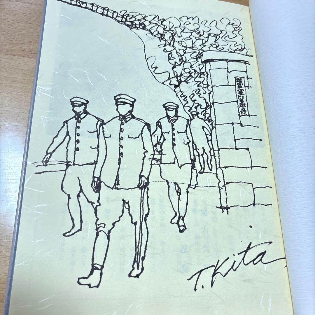 太平洋戦争と歯科医師　元陸軍歯科医将校の記録