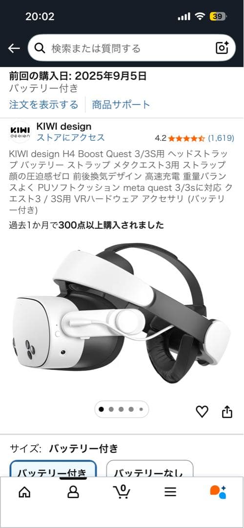  Quest 3 512GB ➕ バッテリー付きヘッドセット
