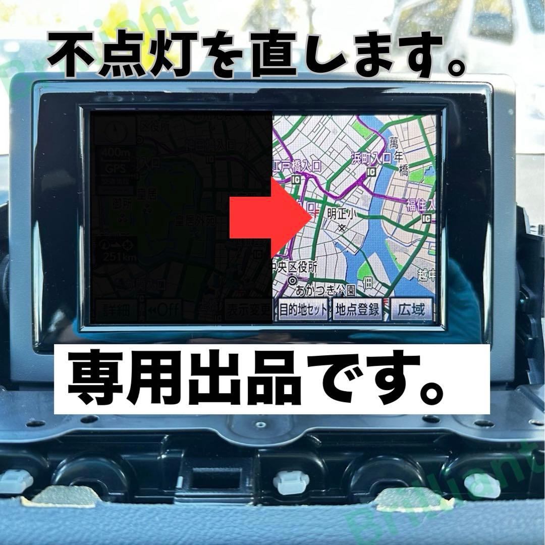 tour ts201 　ct200h ナビモニター　不点灯　再生