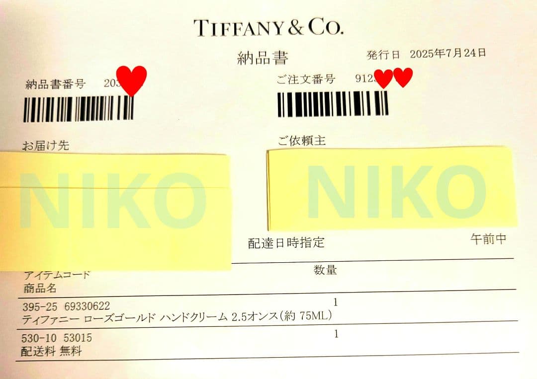 ショッパー付き ティファニー ローズゴールド ハンドクリーム 新品 国内正規品