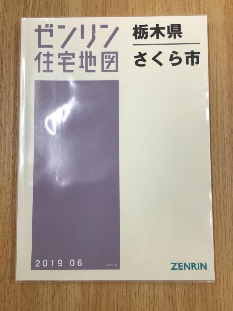 【大特価｜定価60％OFF｜送料込】★現品のみ★栃木県さくら市_在庫1点