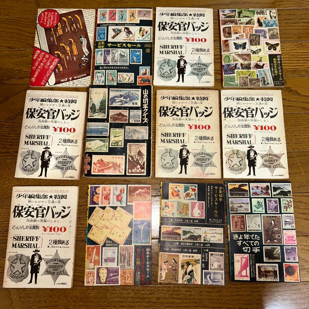 サスケ 12冊セット　昭和30年代ふろく　白土三平　光文社