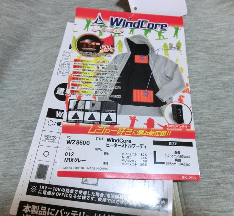 ワークマンWindcore ｌサイズ ヒーターミドルフーディ＆バッテリーセット