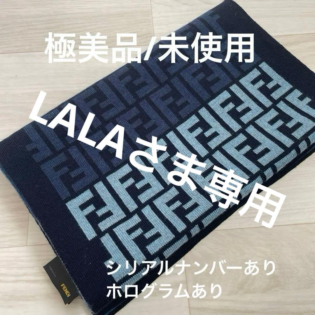 FENDI/マフラー/100%ウール/シリアルナンバー・ホログラムあり