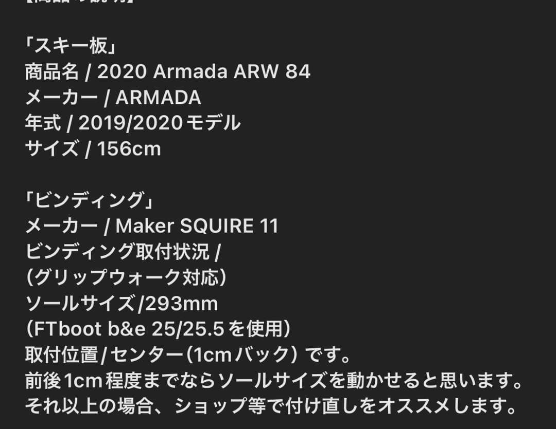 Armada スキー板 ARW84 156cm フリースタイル板ツインチップ
