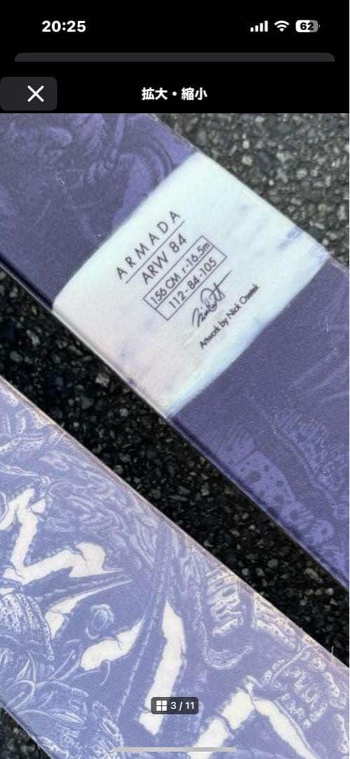 Armada スキー板 ARW84 156cm フリースタイル板ツインチップ