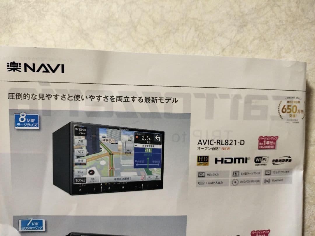 パイオニア carrozzeria　カーナビ　AVIC-RL821-D