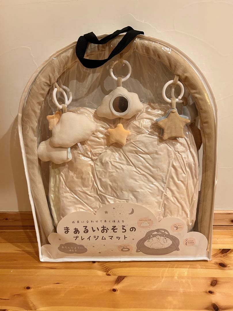 まあるいおそらのプレイジムマット
