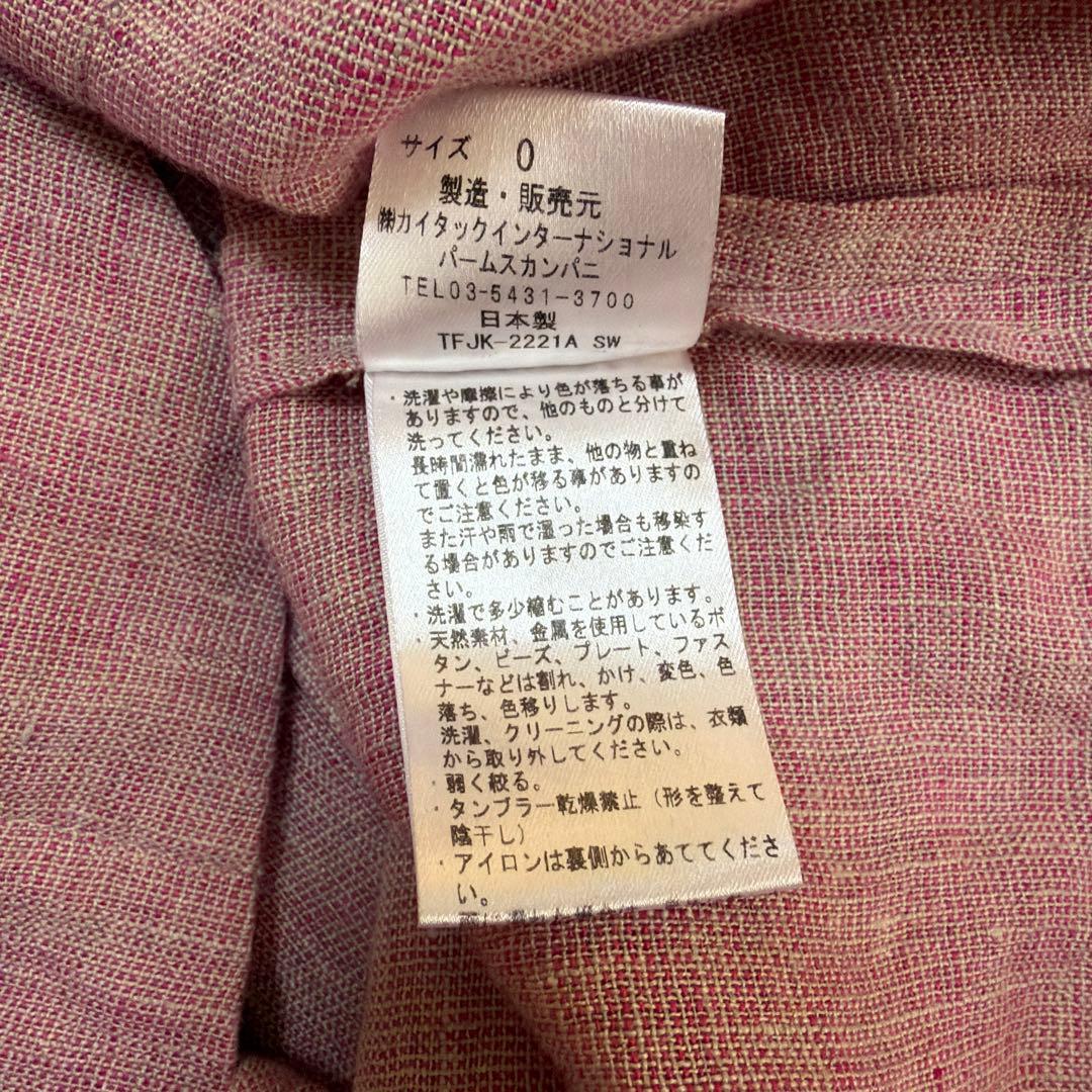 美品 pallas palaceパラスパレス 十日 刷毛目生地　リネンジャケット