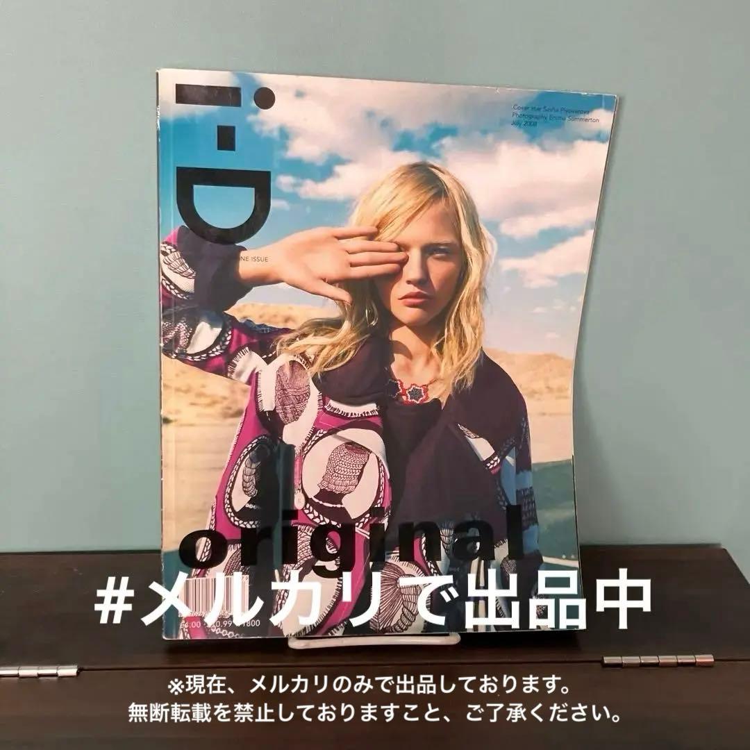 激レアi-Dmagazine KAWScollaboration No. 289