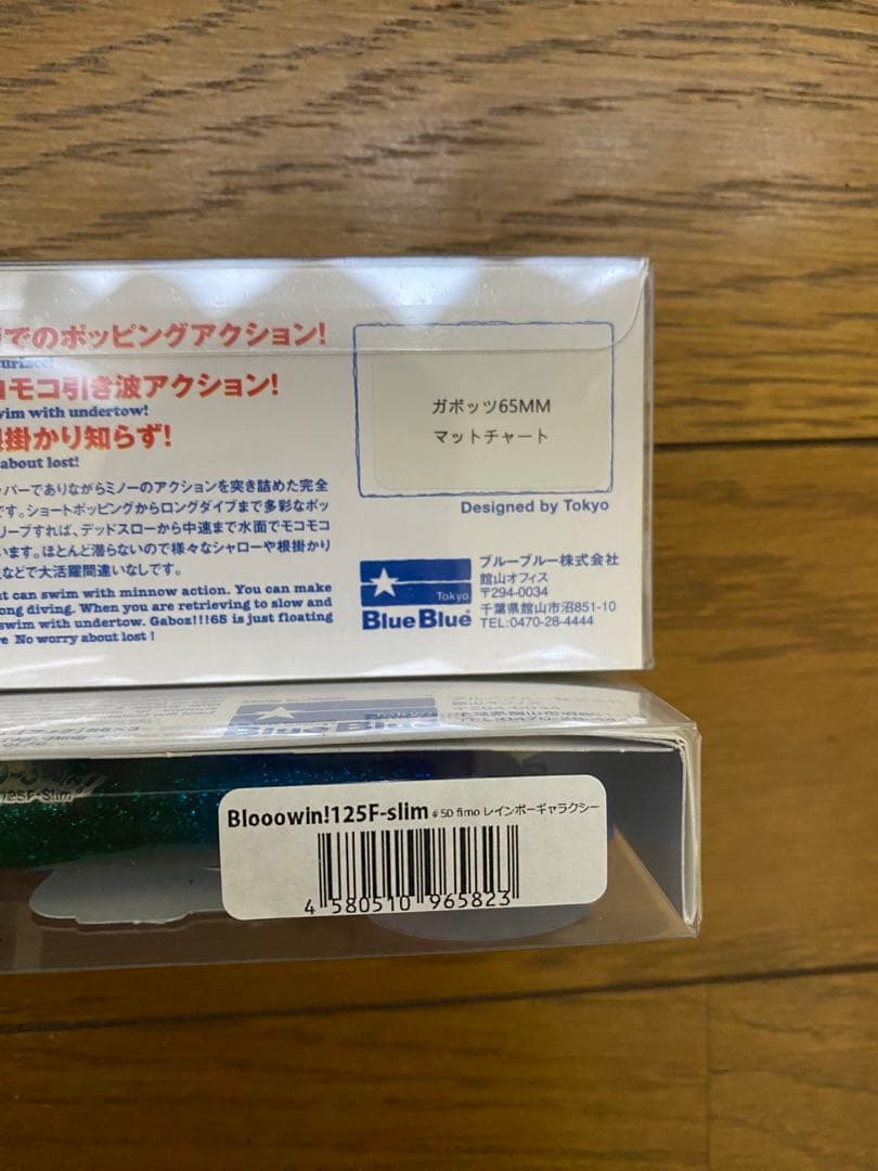 シーバスルアーまとめ売り【新品】