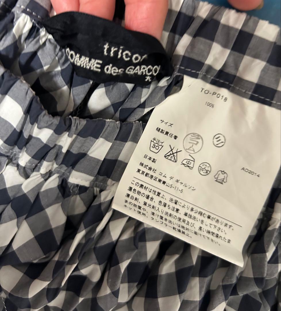 トリココムデギャルソン　可愛い黒白ギンガムチェック　サルエルパンツ　美品
