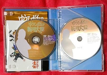 【廃盤・美品】ゆうひが丘の総理大臣 DVD-BOX 1&2 セット