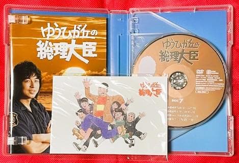 【廃盤・美品】ゆうひが丘の総理大臣 DVD-BOX 1&2 セット