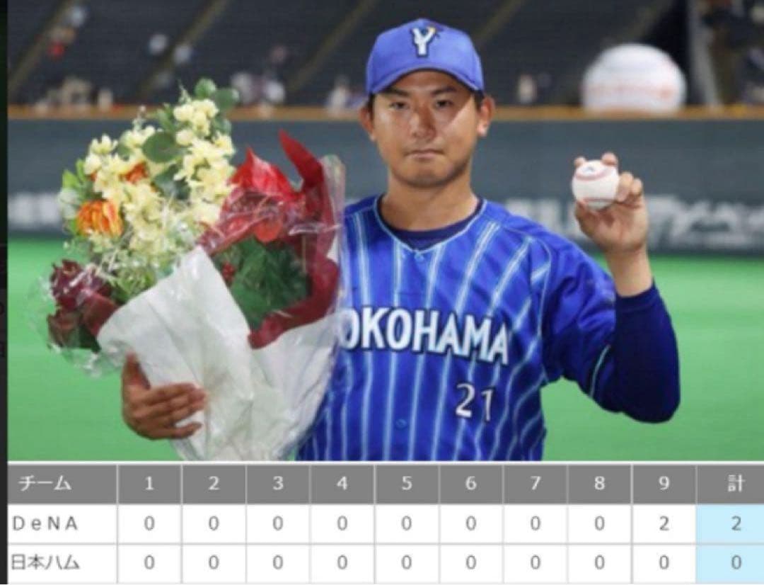 【早い者勝ち】DeNA ベイスターズ　今永昇太　ノーヒットノーラン記念ユニホーム