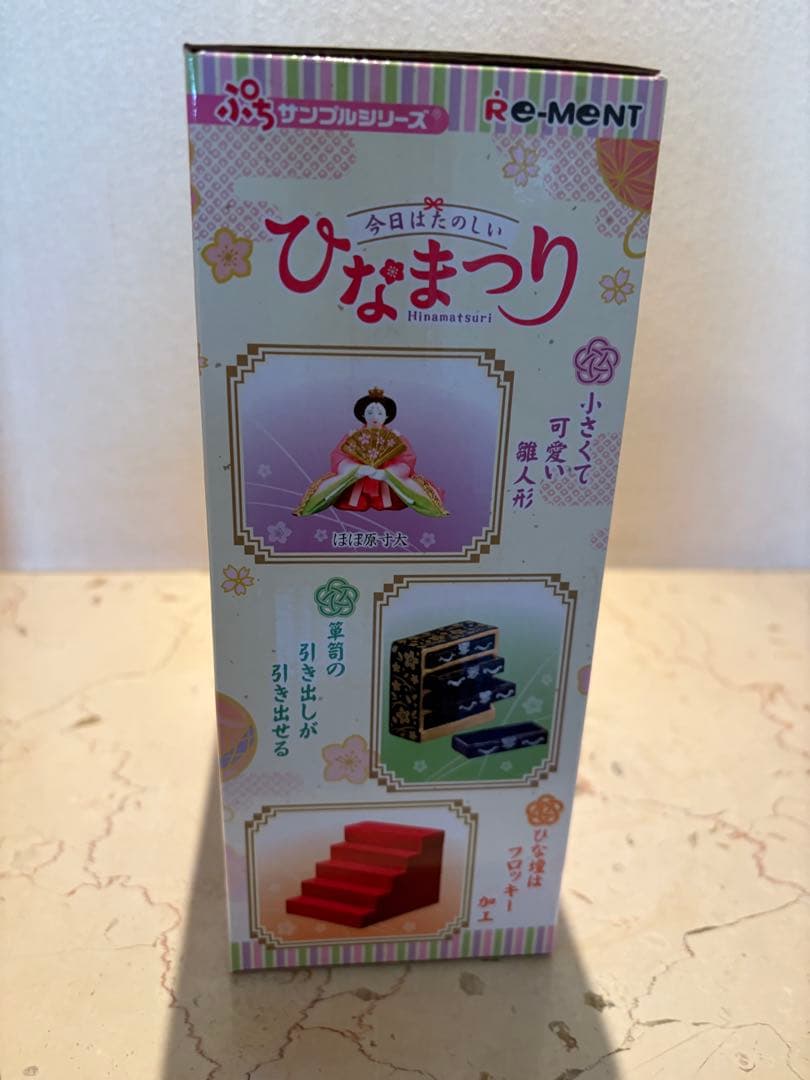 リーメント　ひなまつり