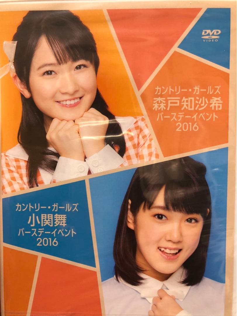 森戸知沙希　小関舞　バースデーイベント2016 DVD