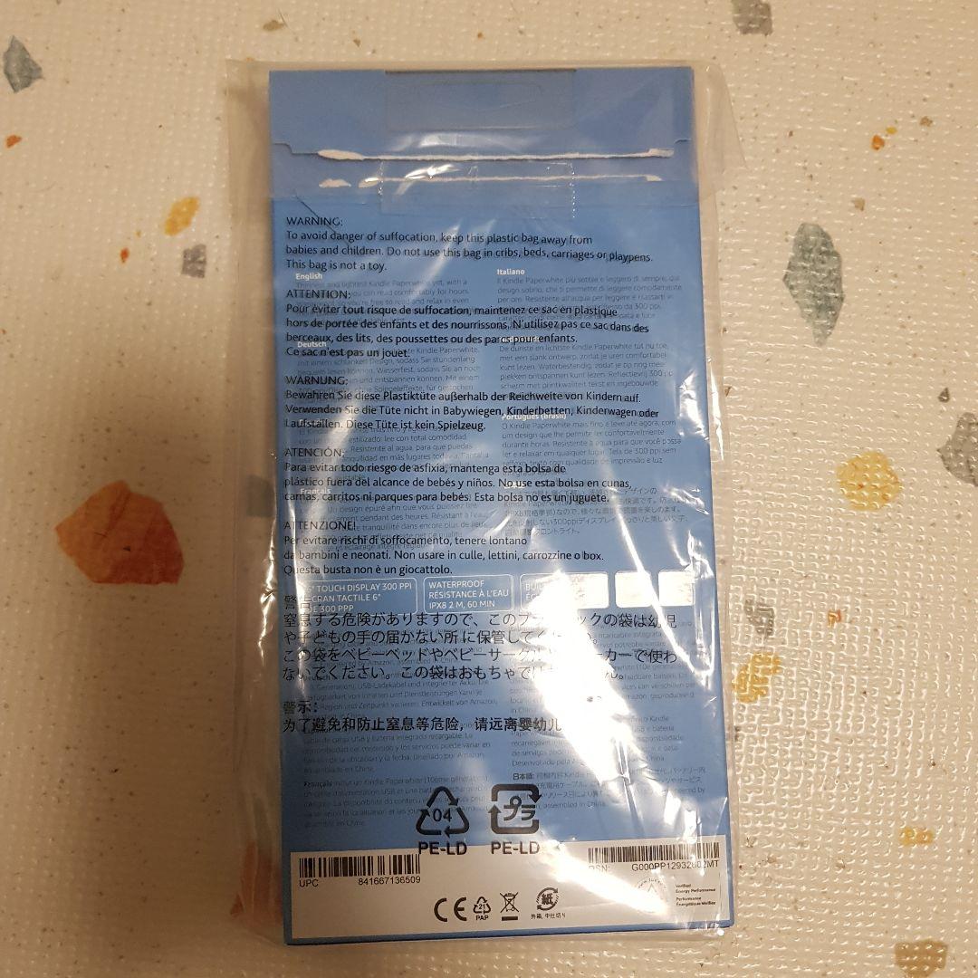 【箱あり】Kindle paperwhite 第10世代 広告なし 8GB 
#