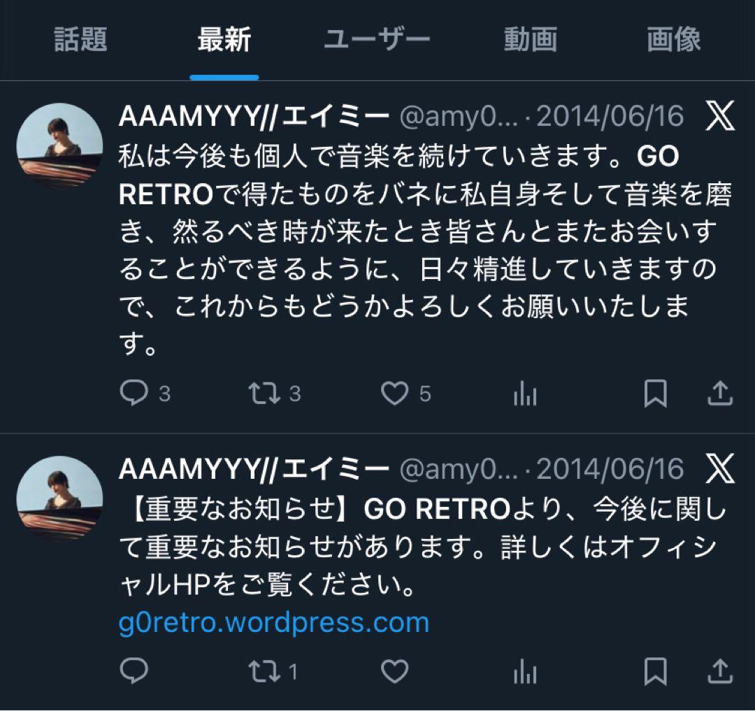 邦楽 Go Retro / Paradigm Theory CD