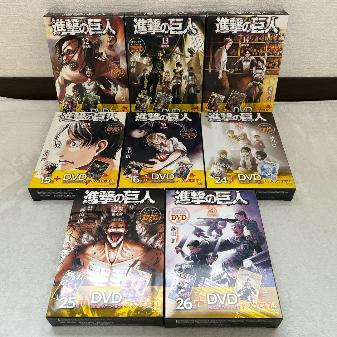 進撃の巨人 1～34巻 限定版 特装版 + 画集 FLY フルセット 諫山 創