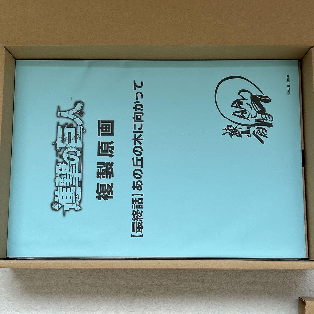 進撃の巨人 1～34巻 限定版 特装版 + 画集 FLY フルセット 諫山 創