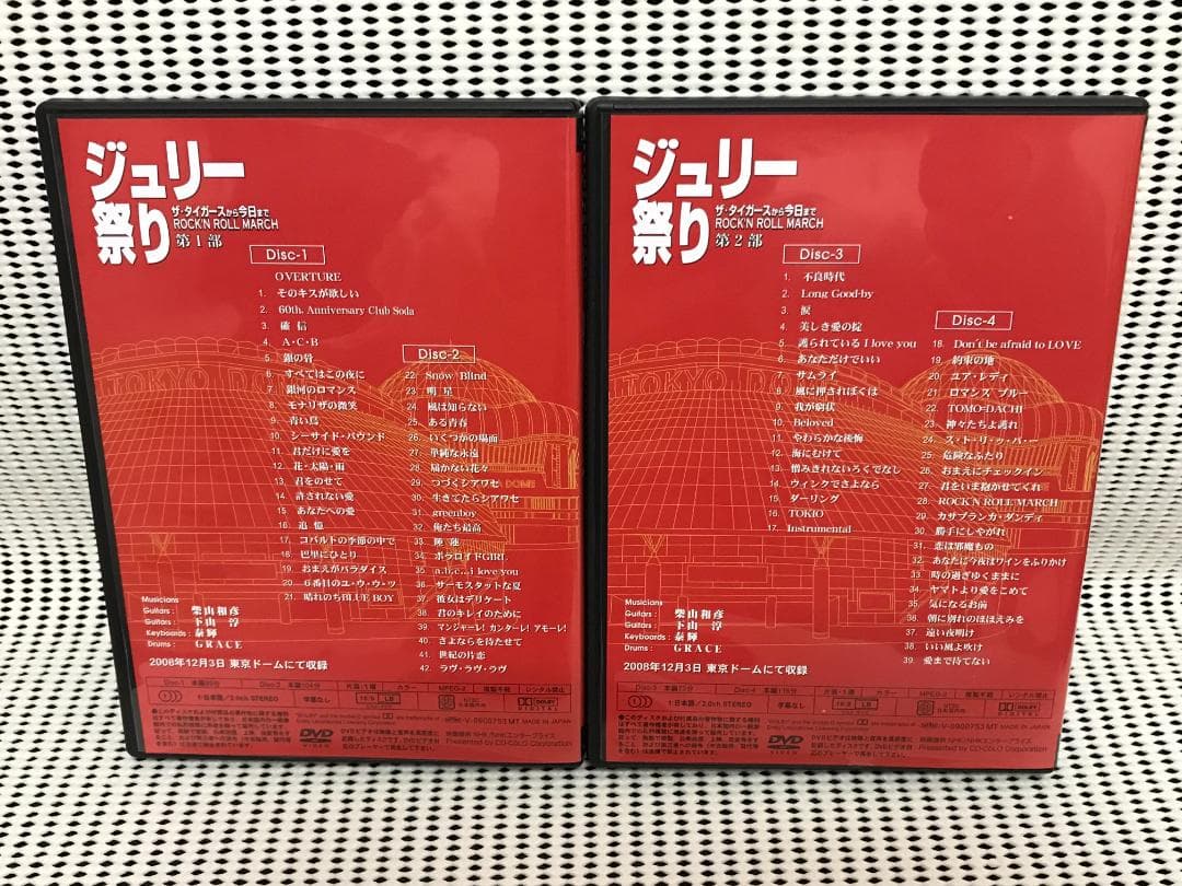 沢田研二　人間60年 ジュリー祭り DVD