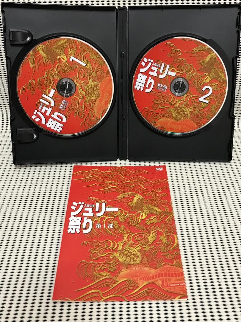 沢田研二　人間60年 ジュリー祭り DVD