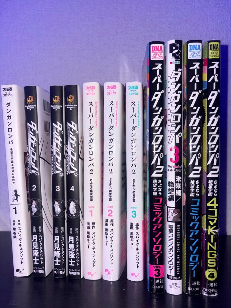 ダンガンロンパ漫画、コミック セット
