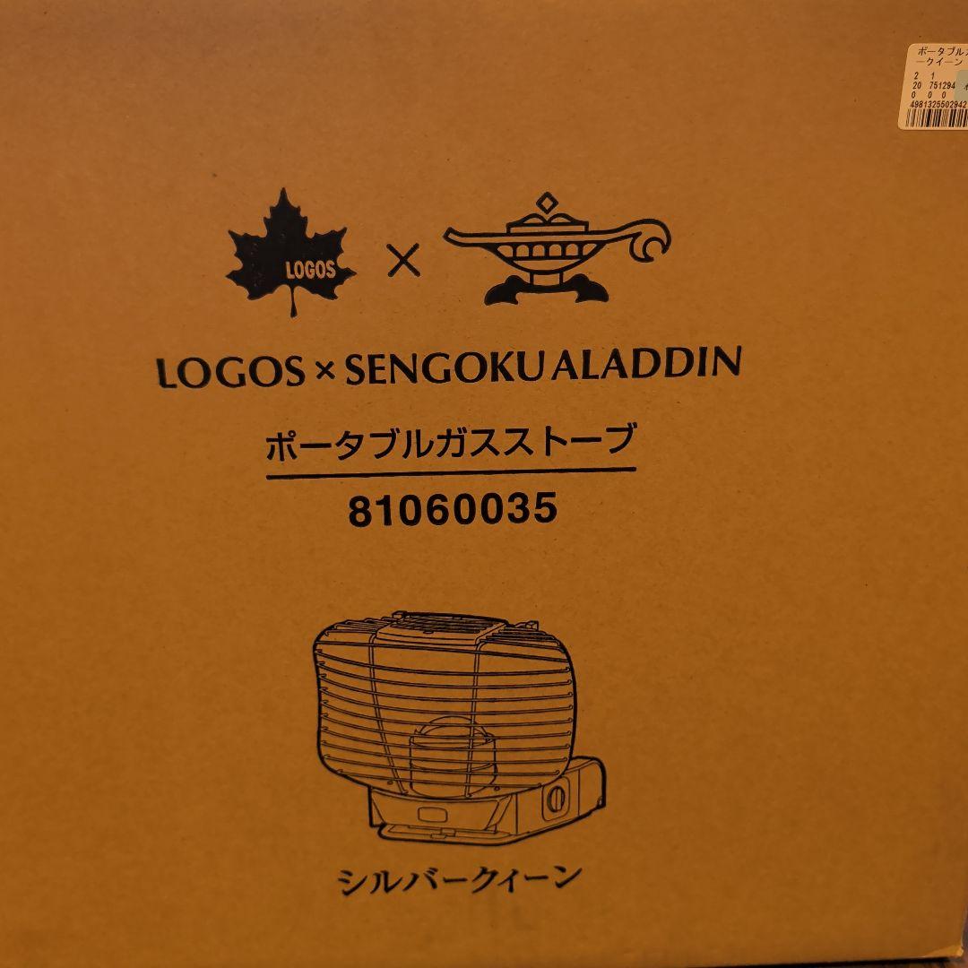 【新品未開封】ロゴス　ポータブルガスストーブ