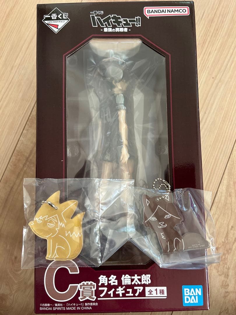 ハイキュー一番くじ C賞、G賞3点