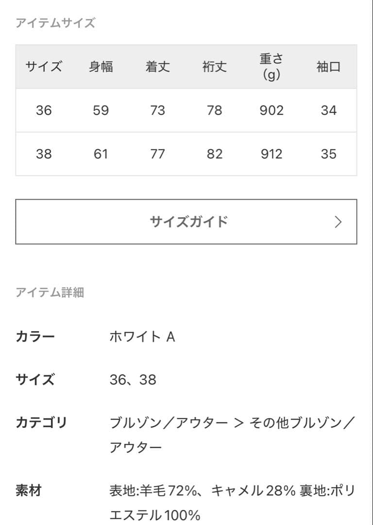 【NOBLE キャメルミックスリバージップコート 38】