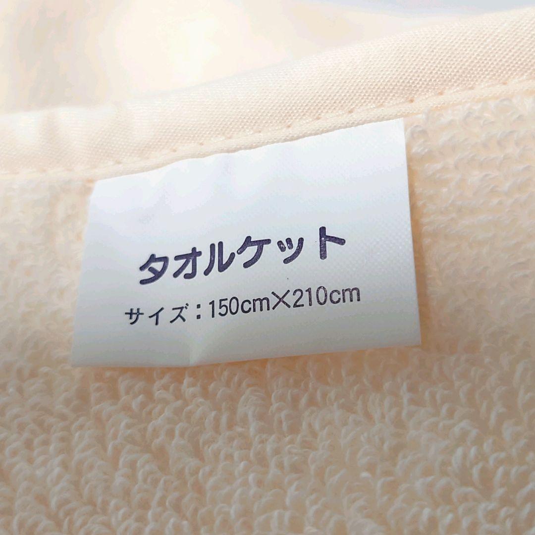 ホットマン　アルパロ　シェニール織　タオルケット