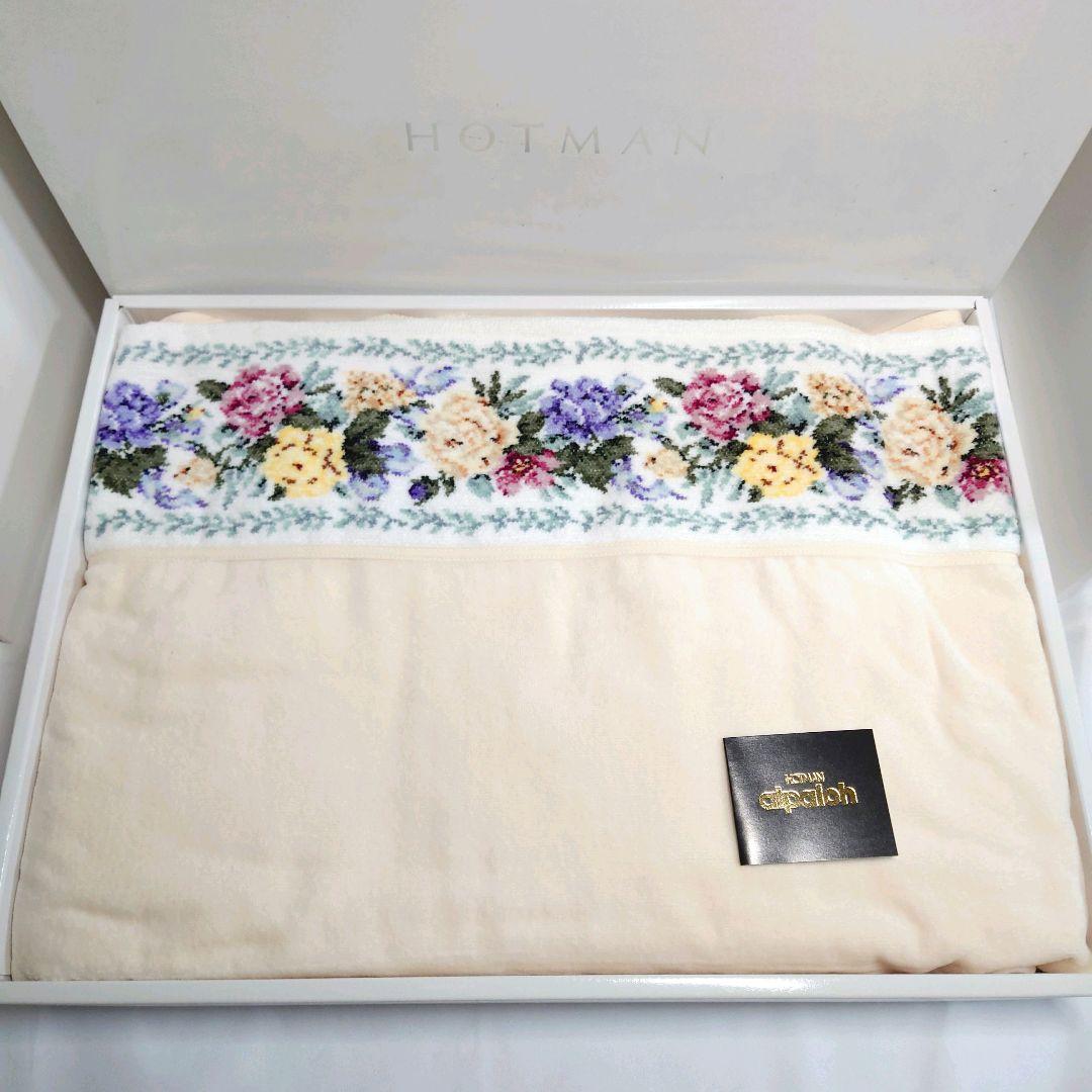 ホットマン　アルパロ　シェニール織　タオルケット